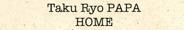Taku Ryo PAPA HOME